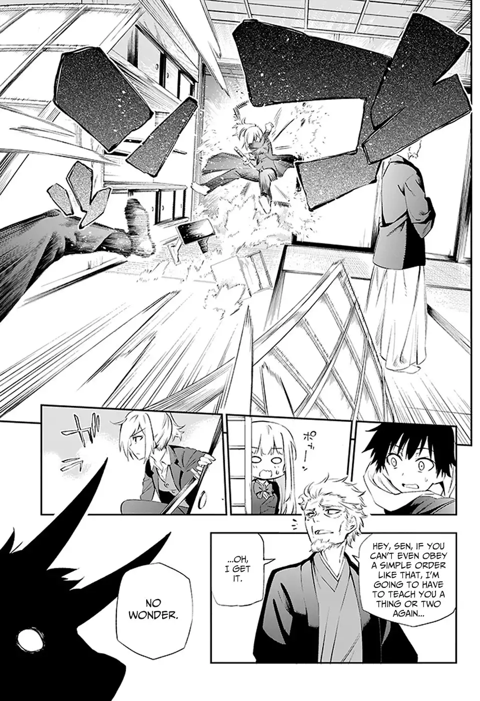 Urami Koi, Koi, Urami Koi. Chapter 3 5